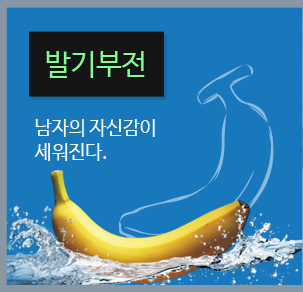 발기부전