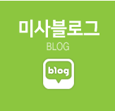블로그